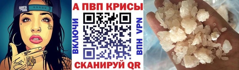 Alpha-PVP Crystall  мега рабочий сайт  Старица 