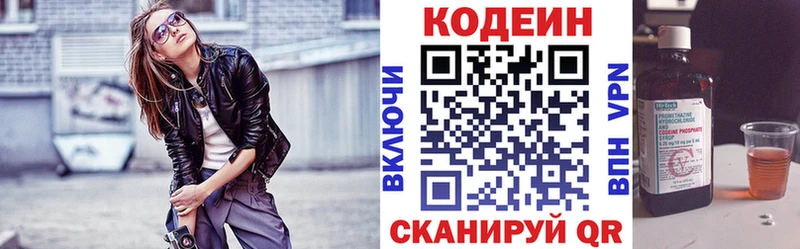 Кодеин Purple Drank  купить наркотики сайты  MEGA рабочий сайт  Старица 