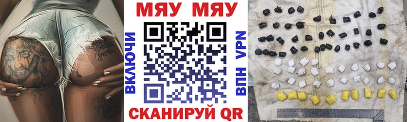 Меф VHQ  продажа наркотиков  Старица 