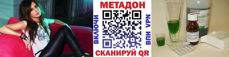 МЕТАДОН VHQ  Старица 