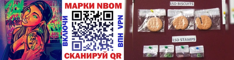 Марки 25I-NBOMe 1500мкг  где купить наркотик  Старица 